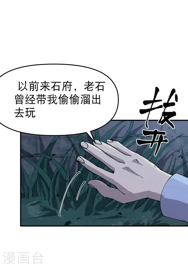 第229话 狗洞8