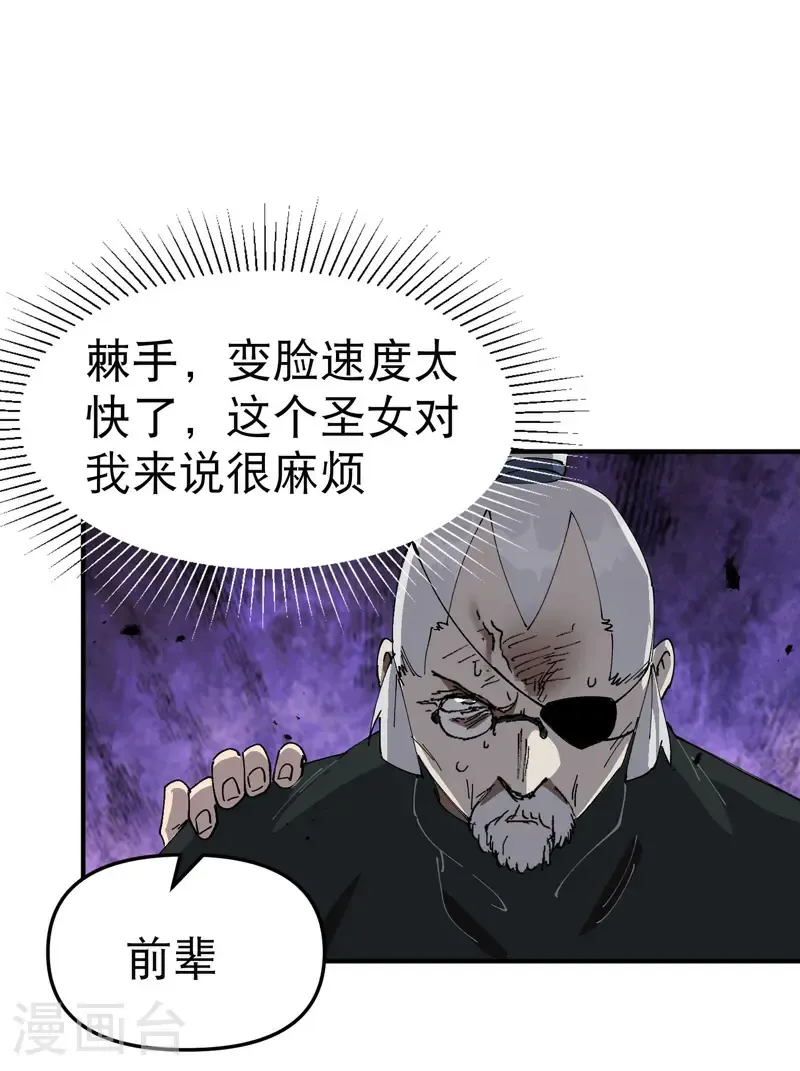 第222话 它是道具24