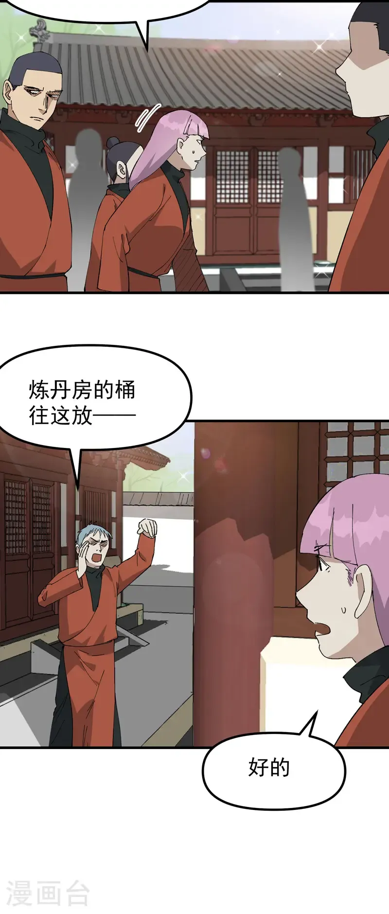 第215话 刷马桶12
