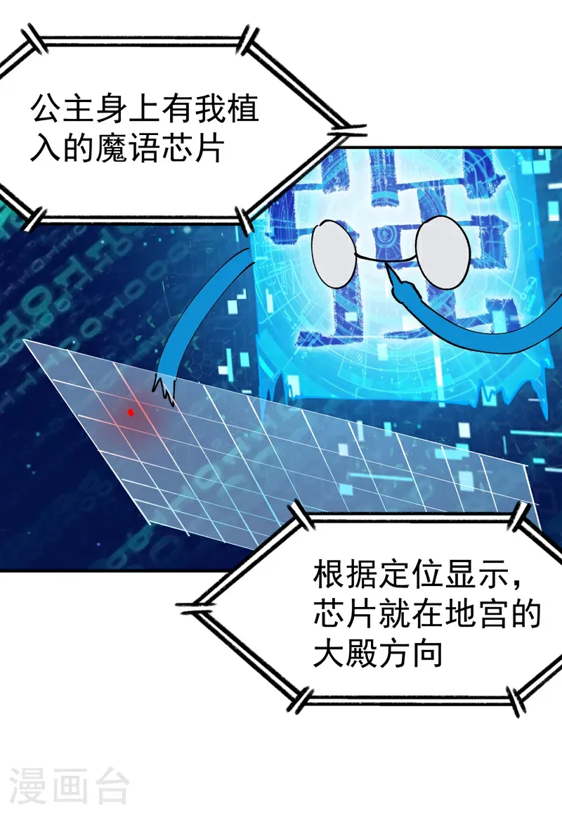 第265话 遗迹318