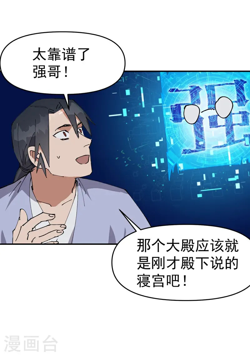 第265话 遗迹319