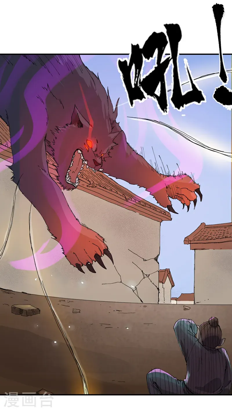 第259话 魔兽2
