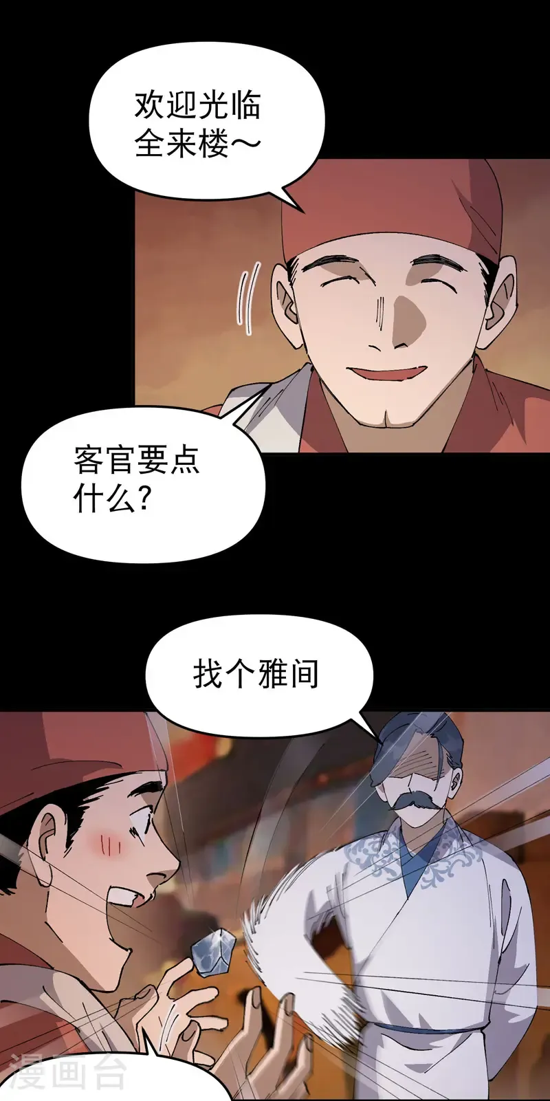 第238话 无法治愈1