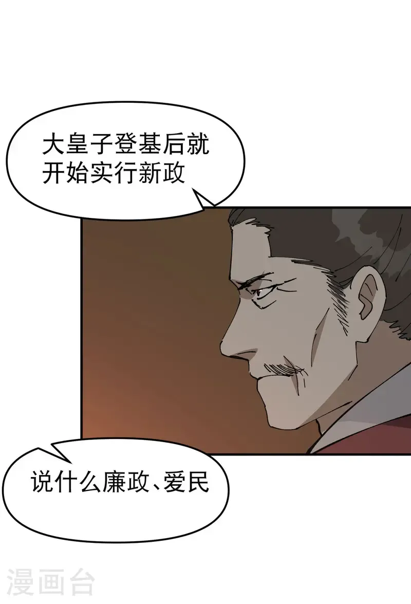 第230话 碰头19