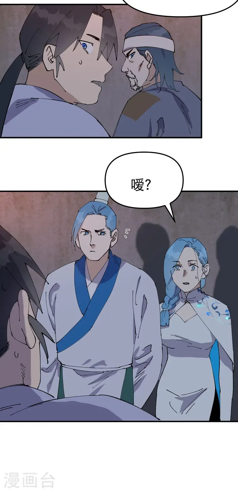 第235话 好巧撞上7