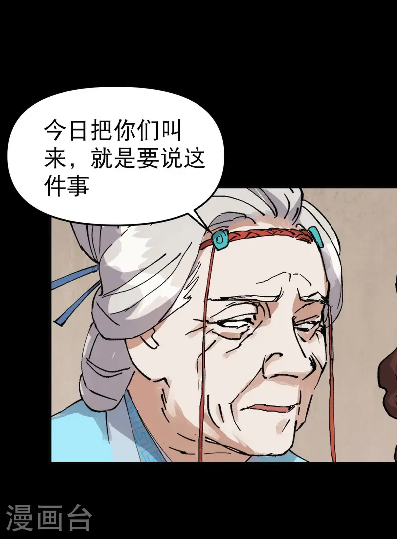 第237话 邀请3