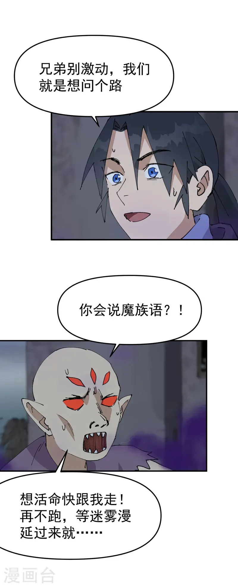 第247话 芜州19