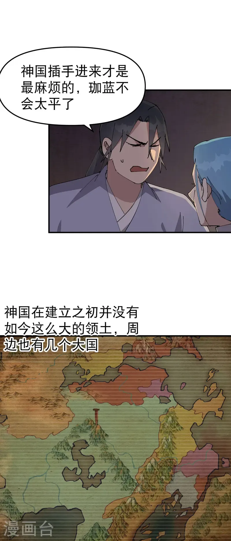 第241话 什么目的14