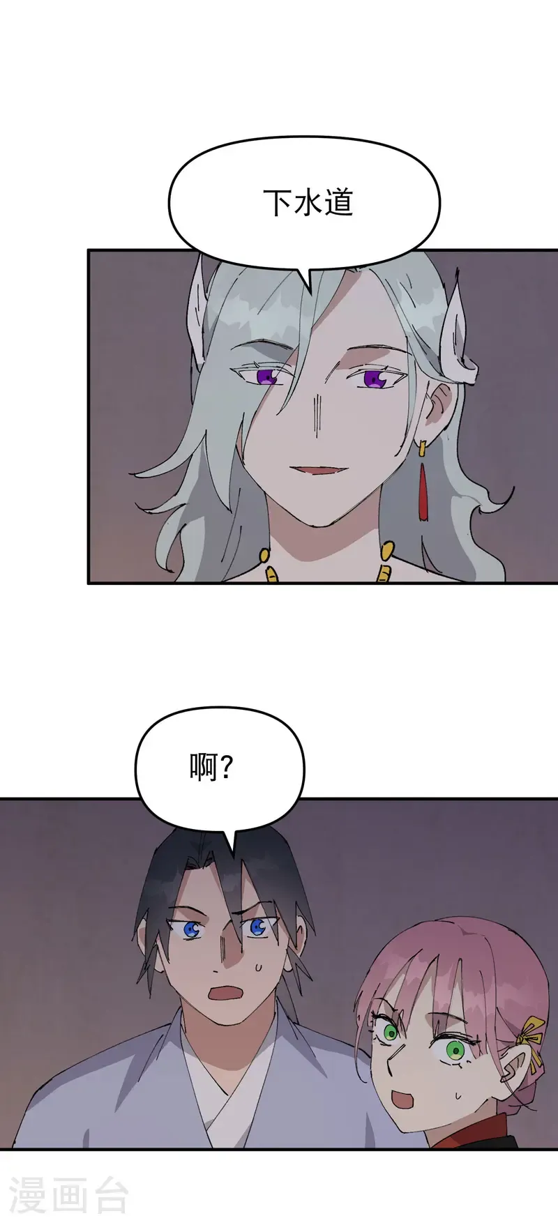 第243话 下水道19