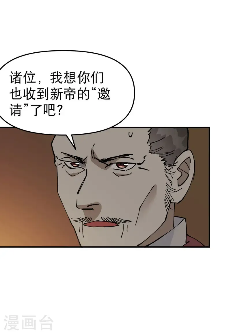 第230话 碰头16