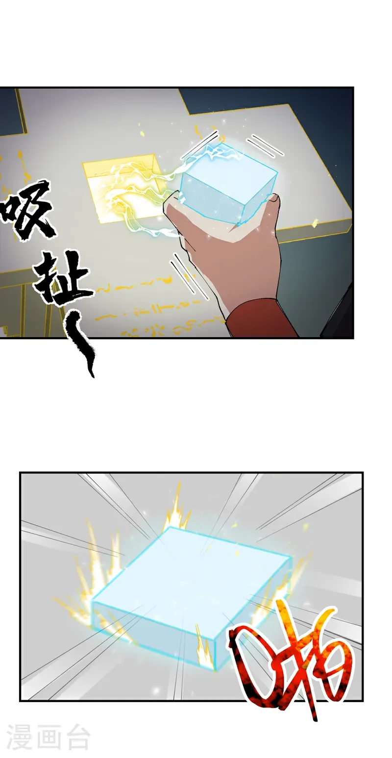 第265话 遗迹311