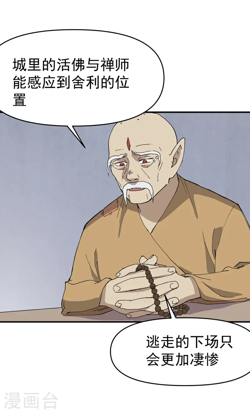 第254话 出发10