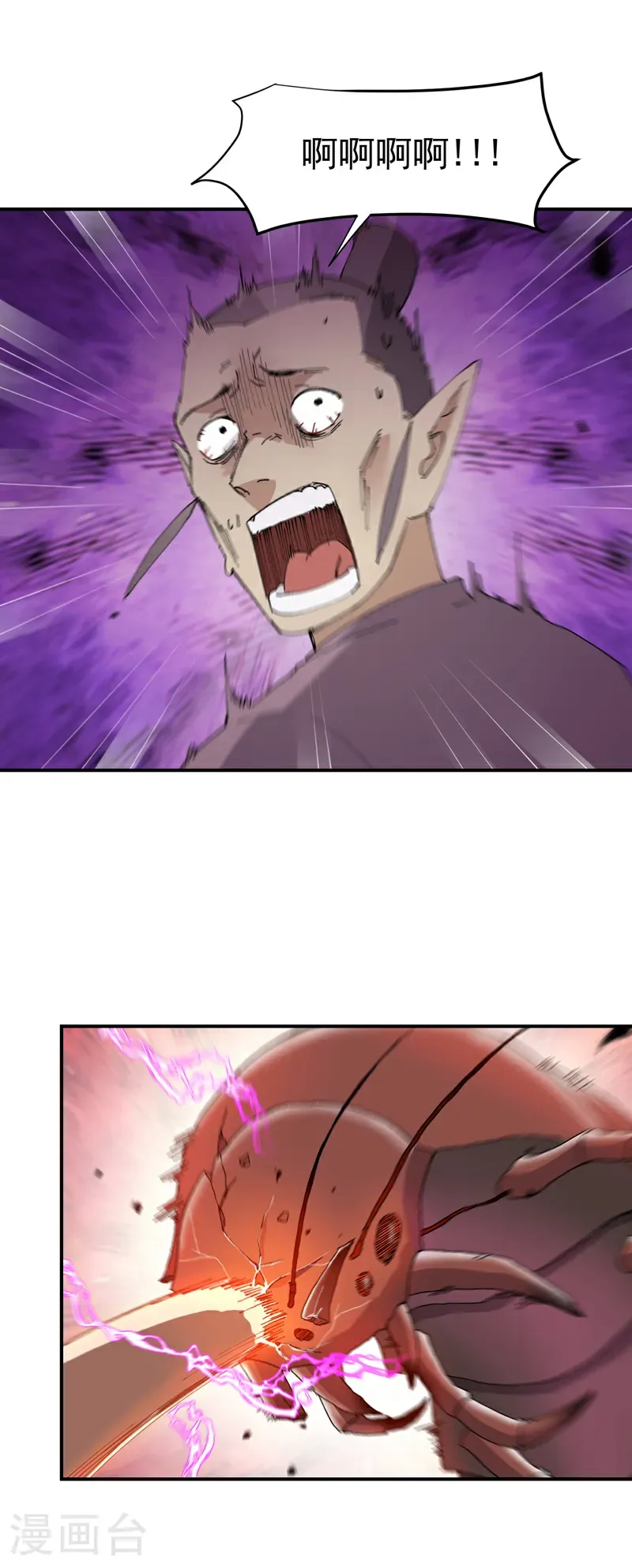 第259话 魔兽17