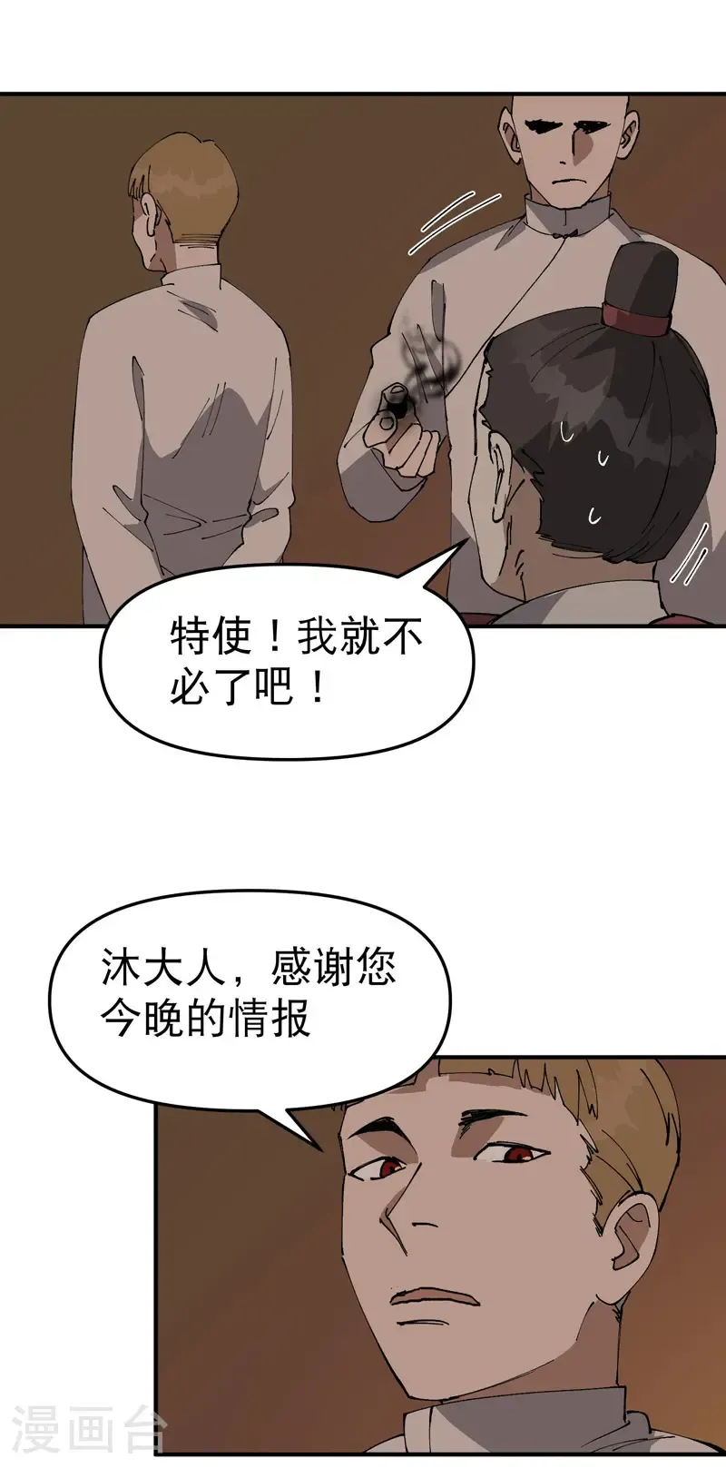 第233话 取蛊5