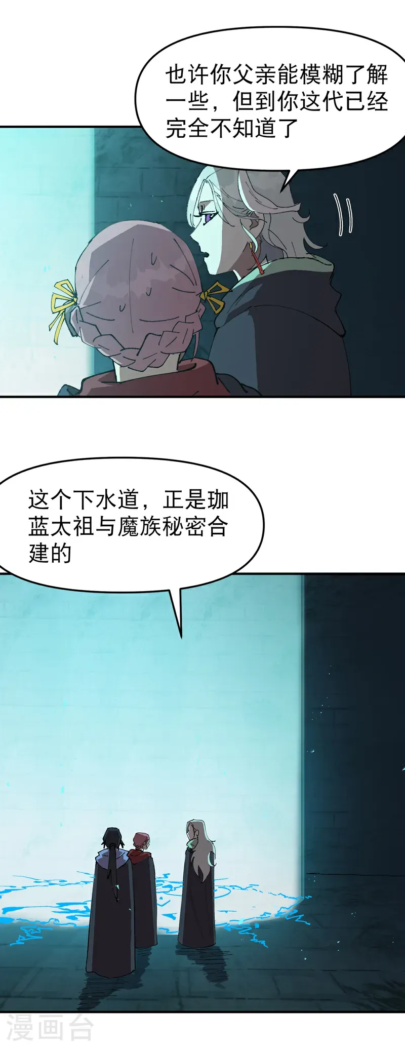 第245话 传送阵15