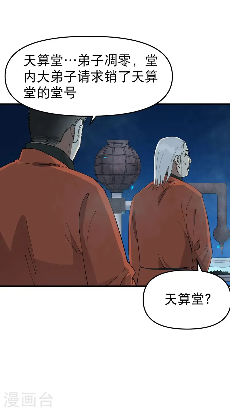 第218话 出手8