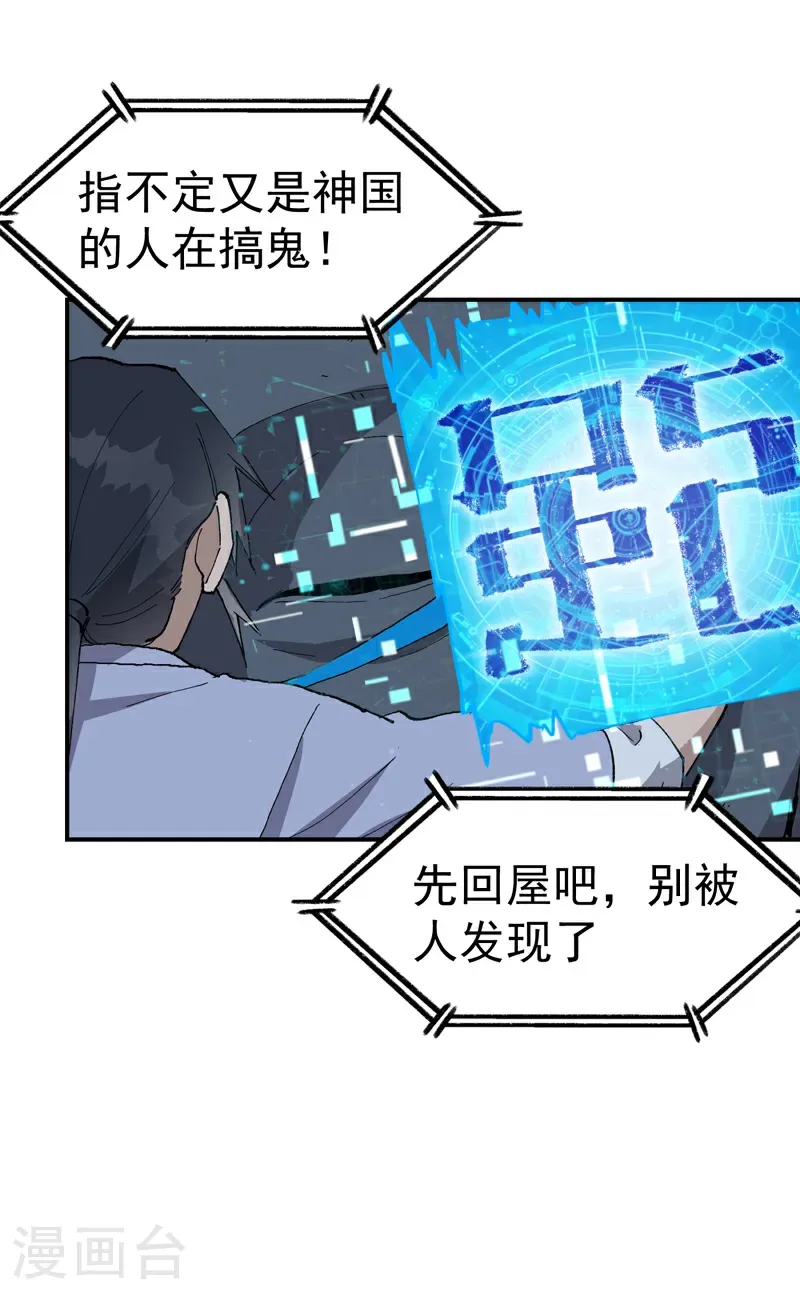 第251话 你醒啦12