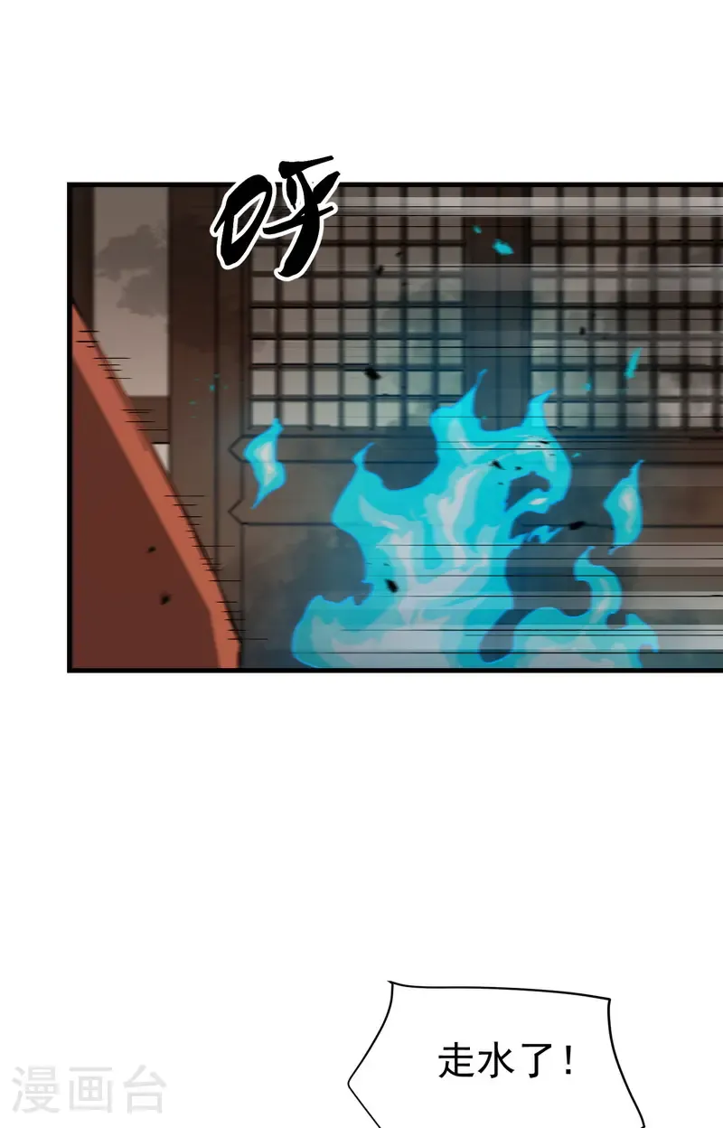 第226话 最强的系统2