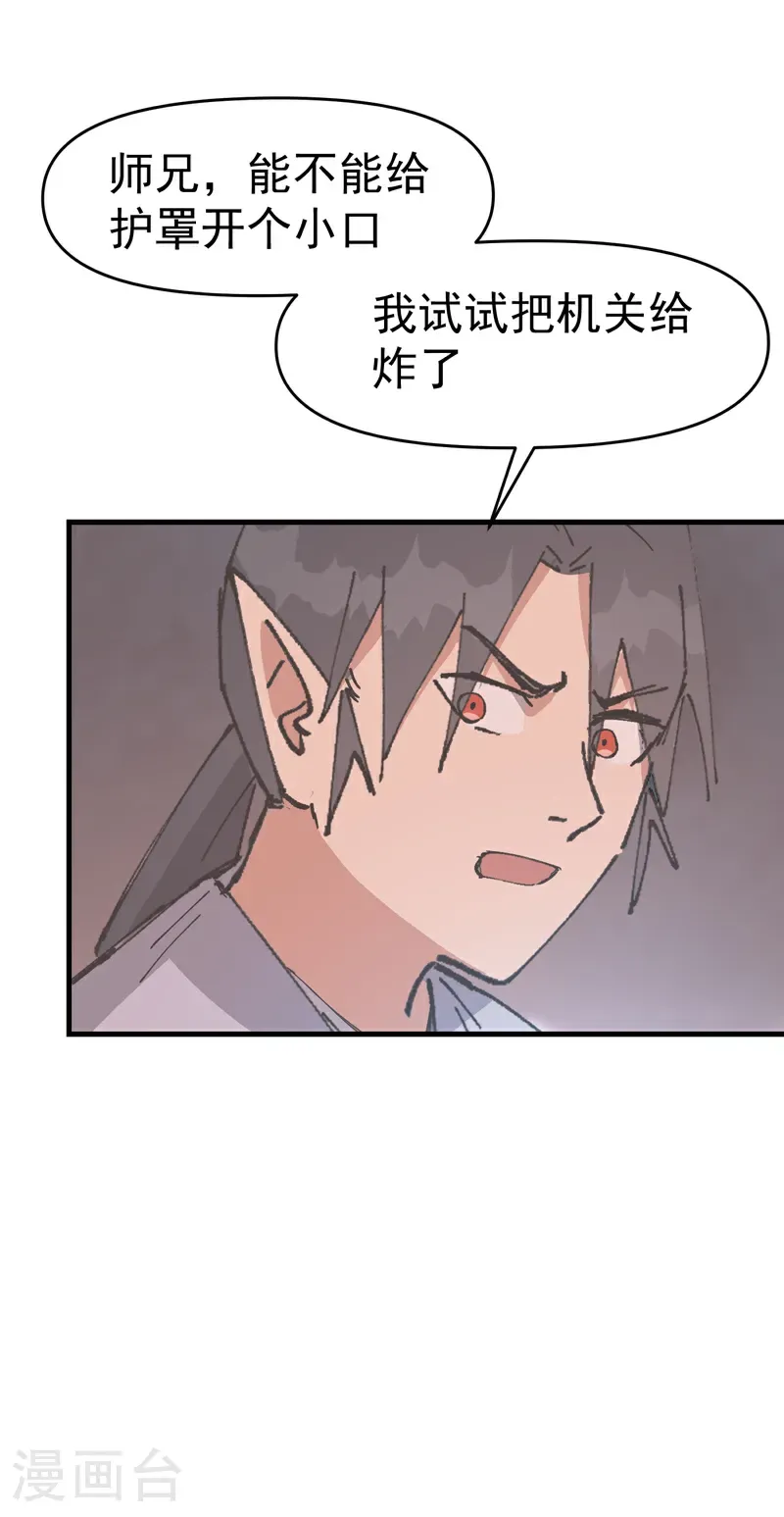 第264话 遗迹219