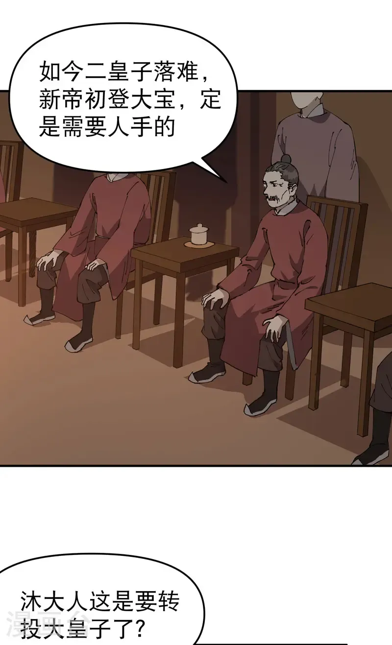 第230话 碰头17