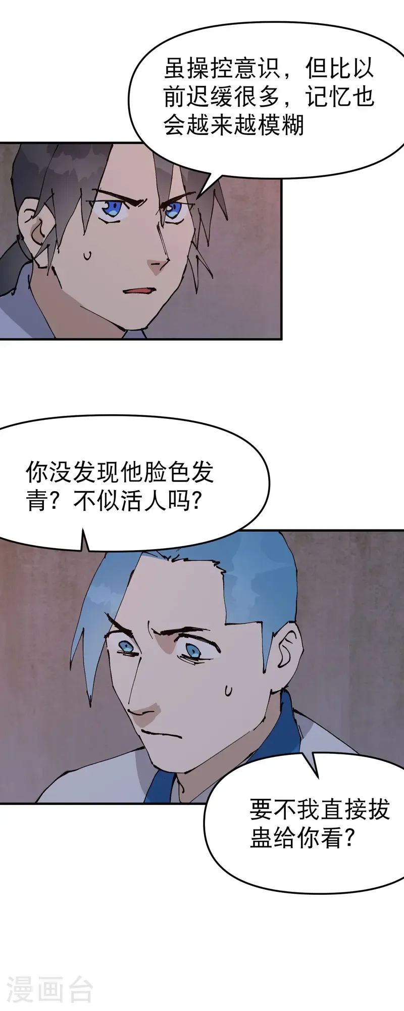 第235话 好巧撞上19