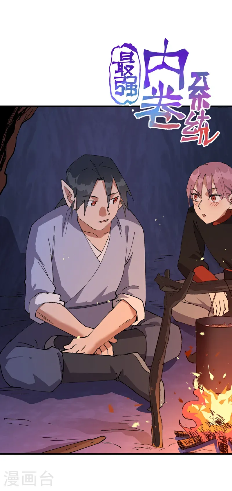 第263话 遗迹10