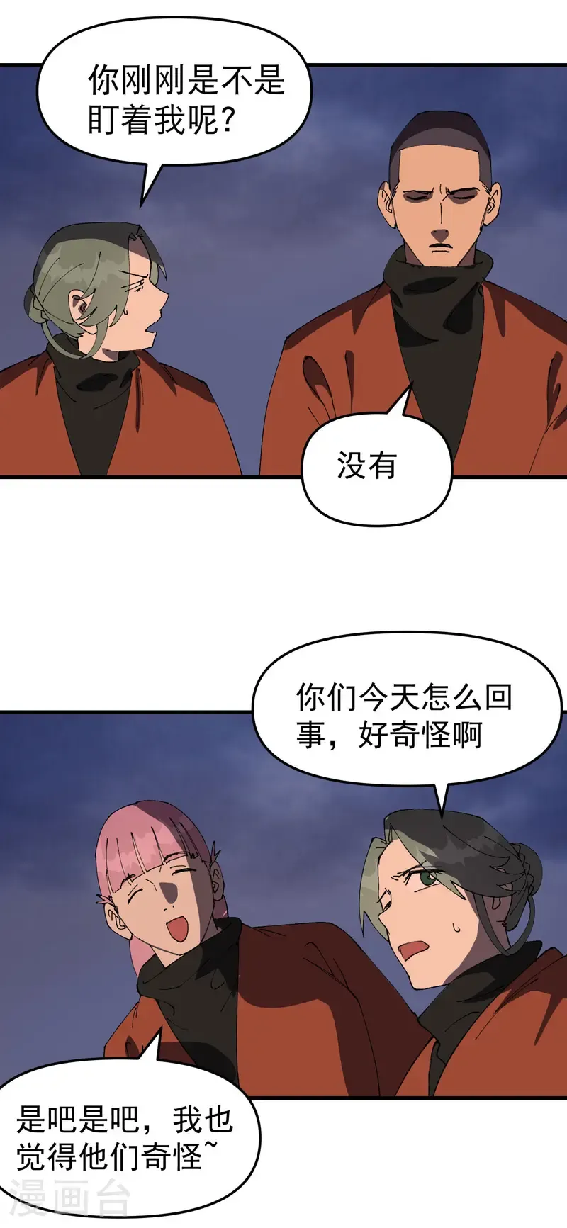 第209话 混入16