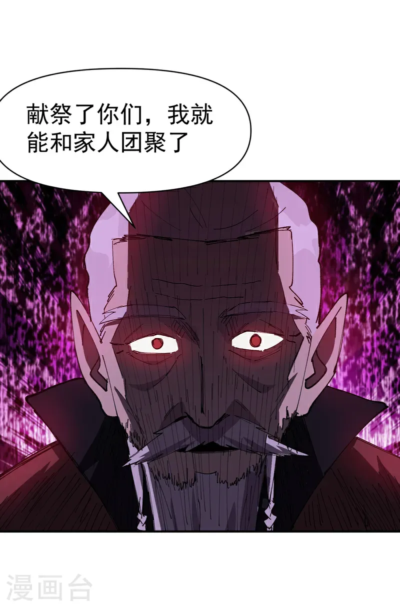 第269话 献祭失败17