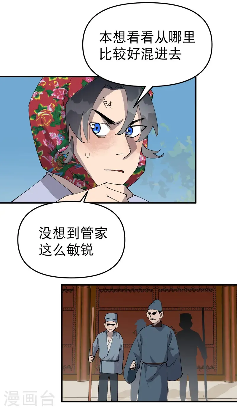 第229话 狗洞6