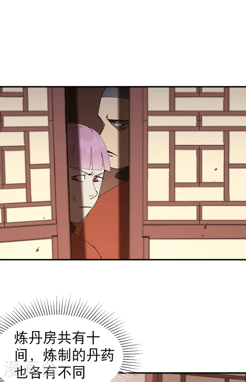 第216话 潜入2