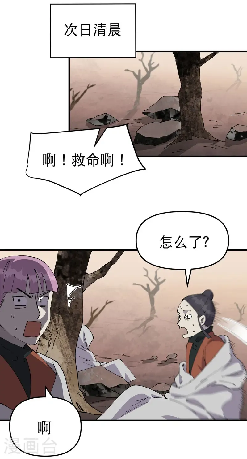 第210话 倒霉小妹113