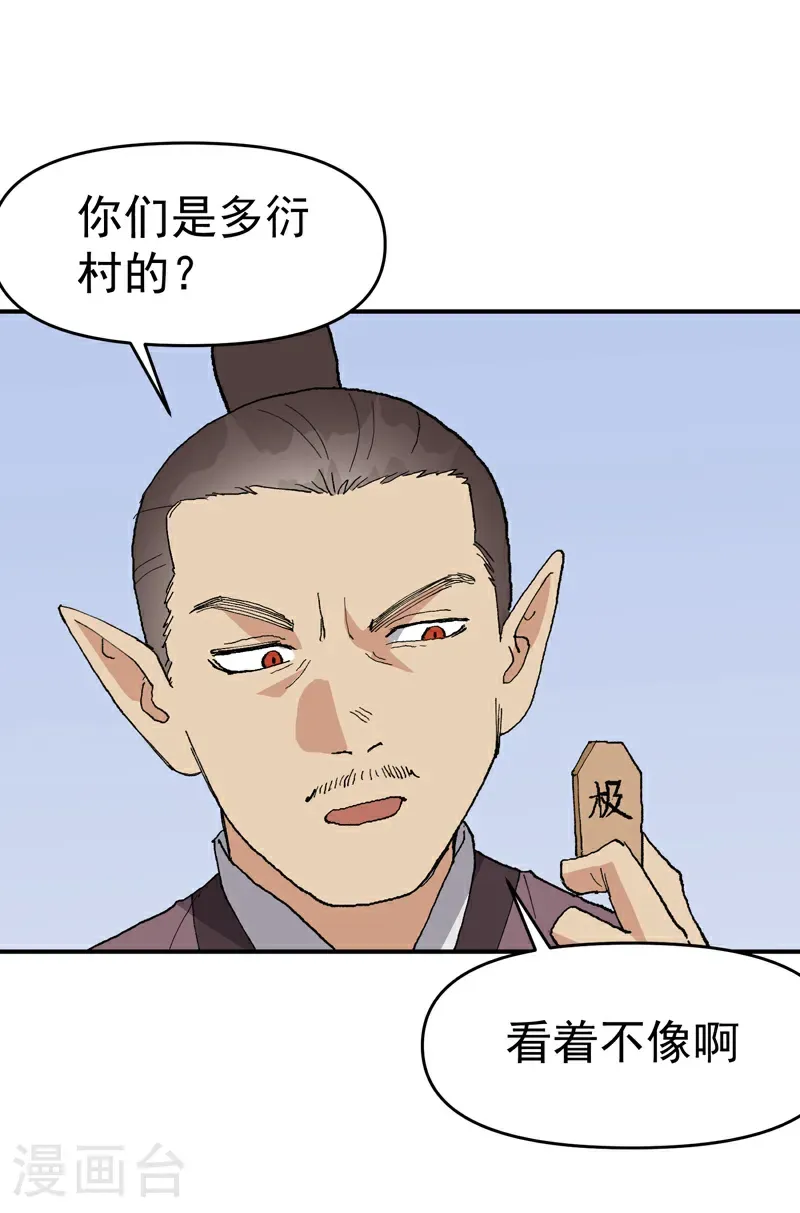 第255话 到达23