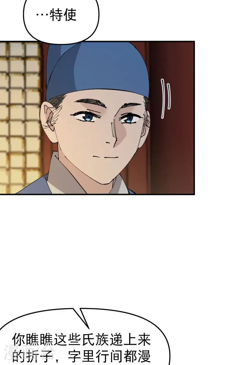 第231话 密谋6