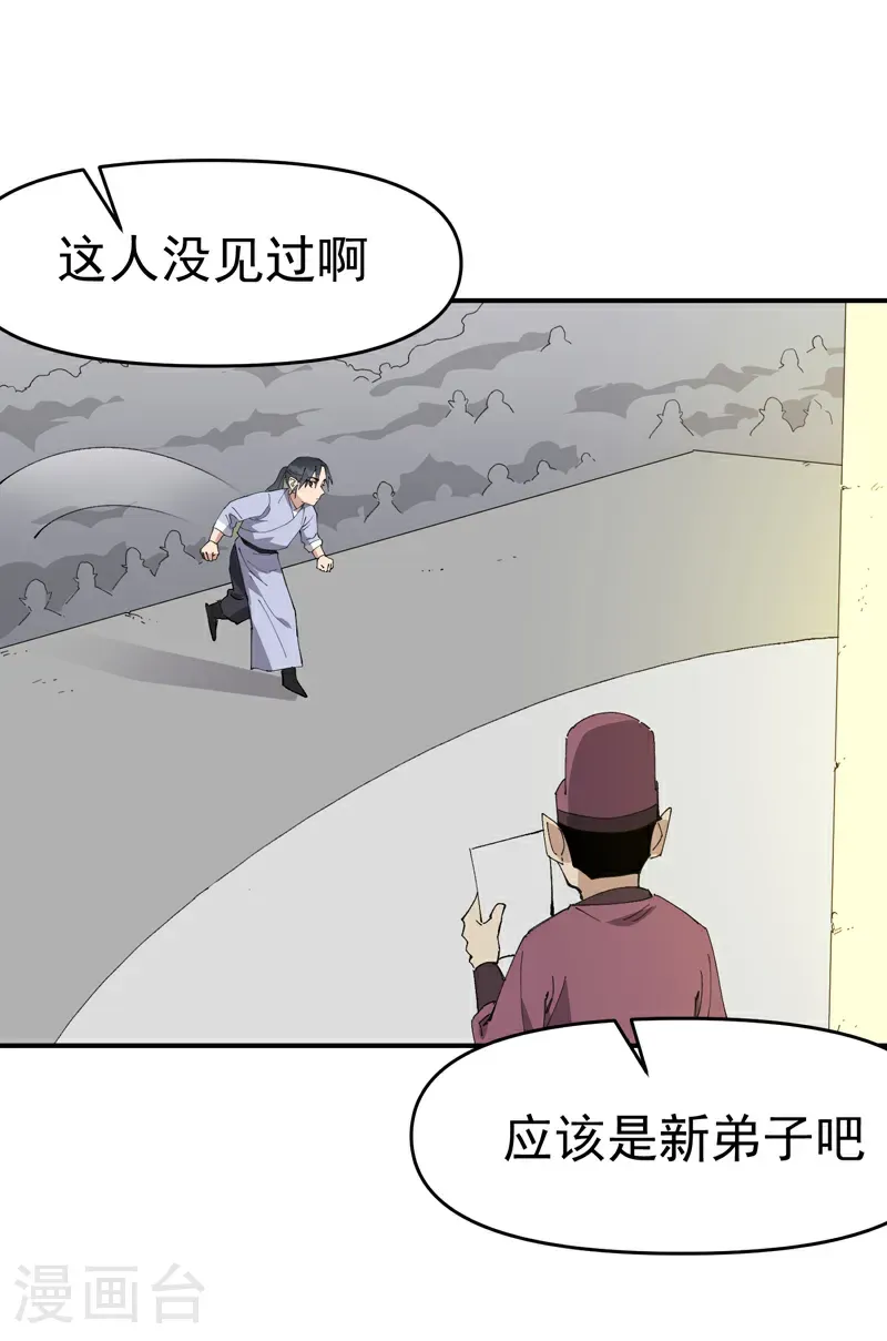 第256话 强哥狂喜17