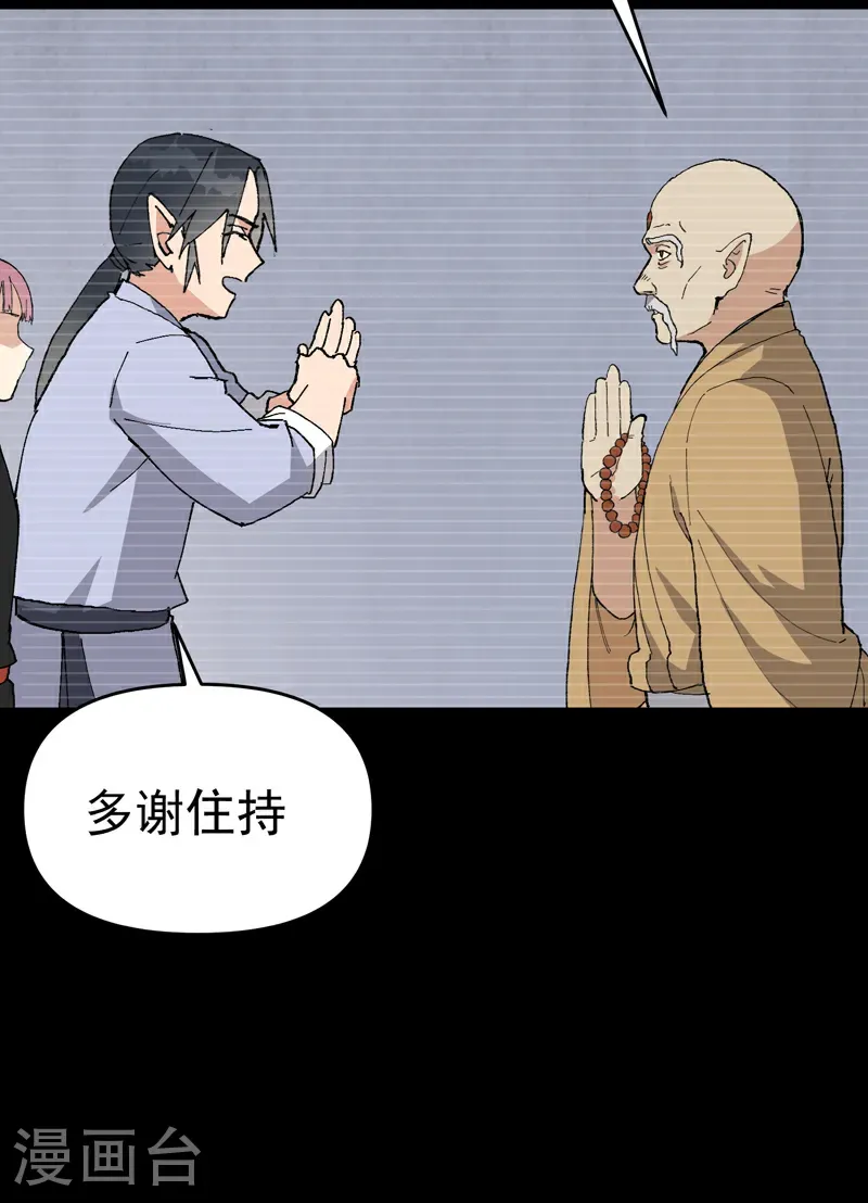 第255话 到达16