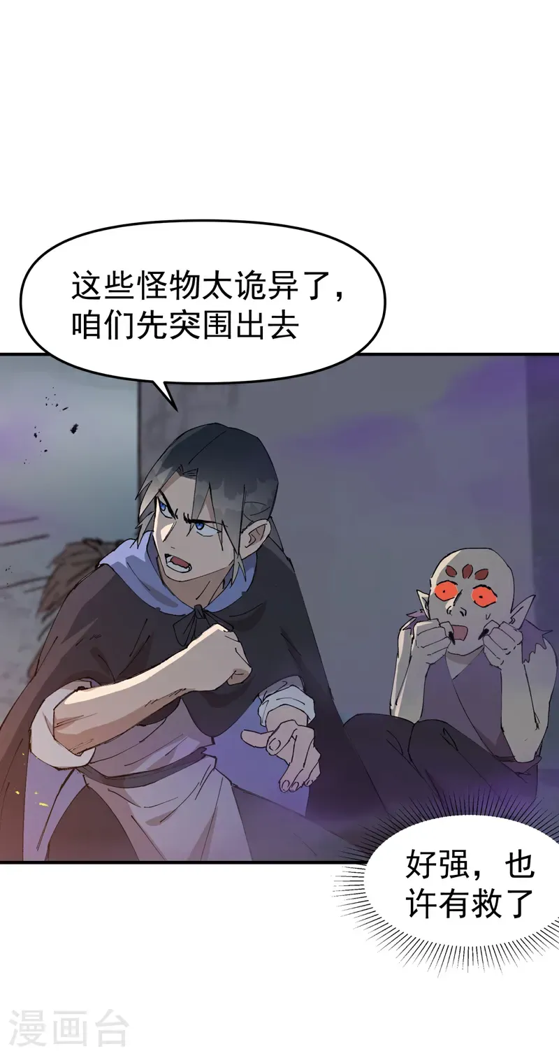 第248话 寺庙14