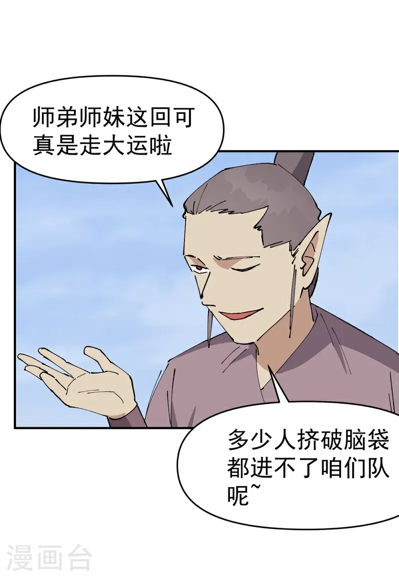 第259话 魔兽12