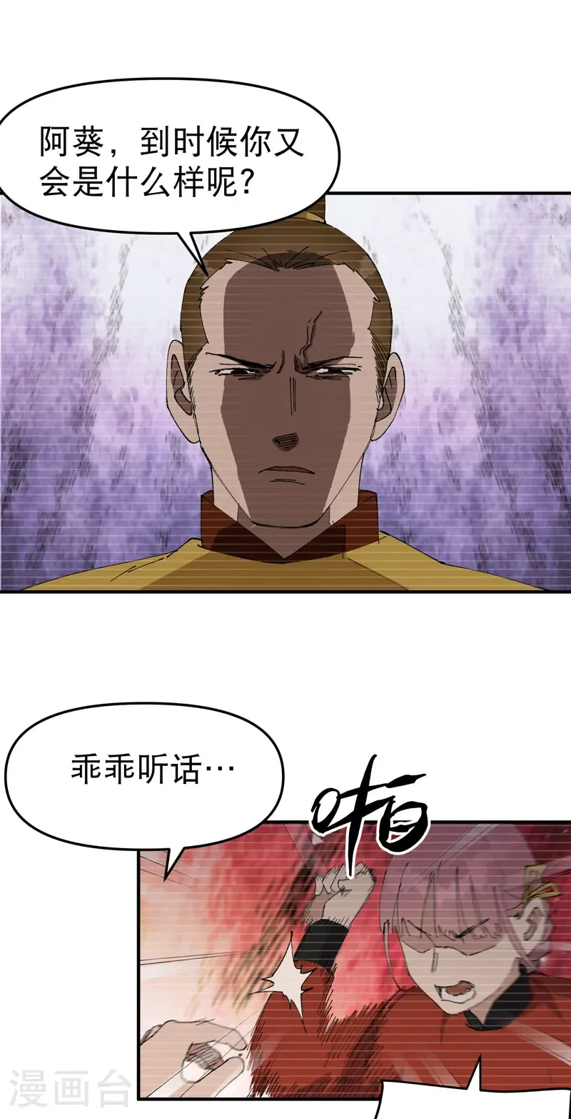 第241话 什么目的6