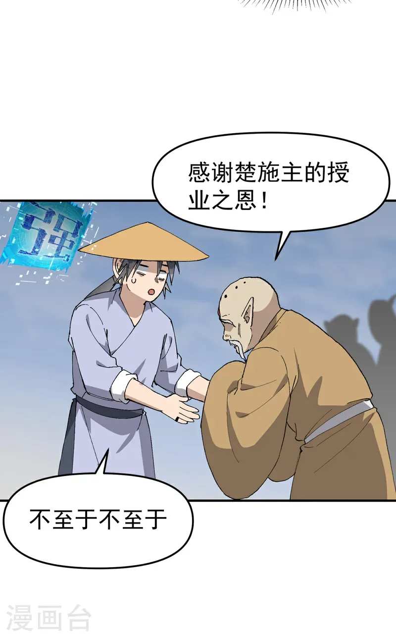 第252话 粮税5