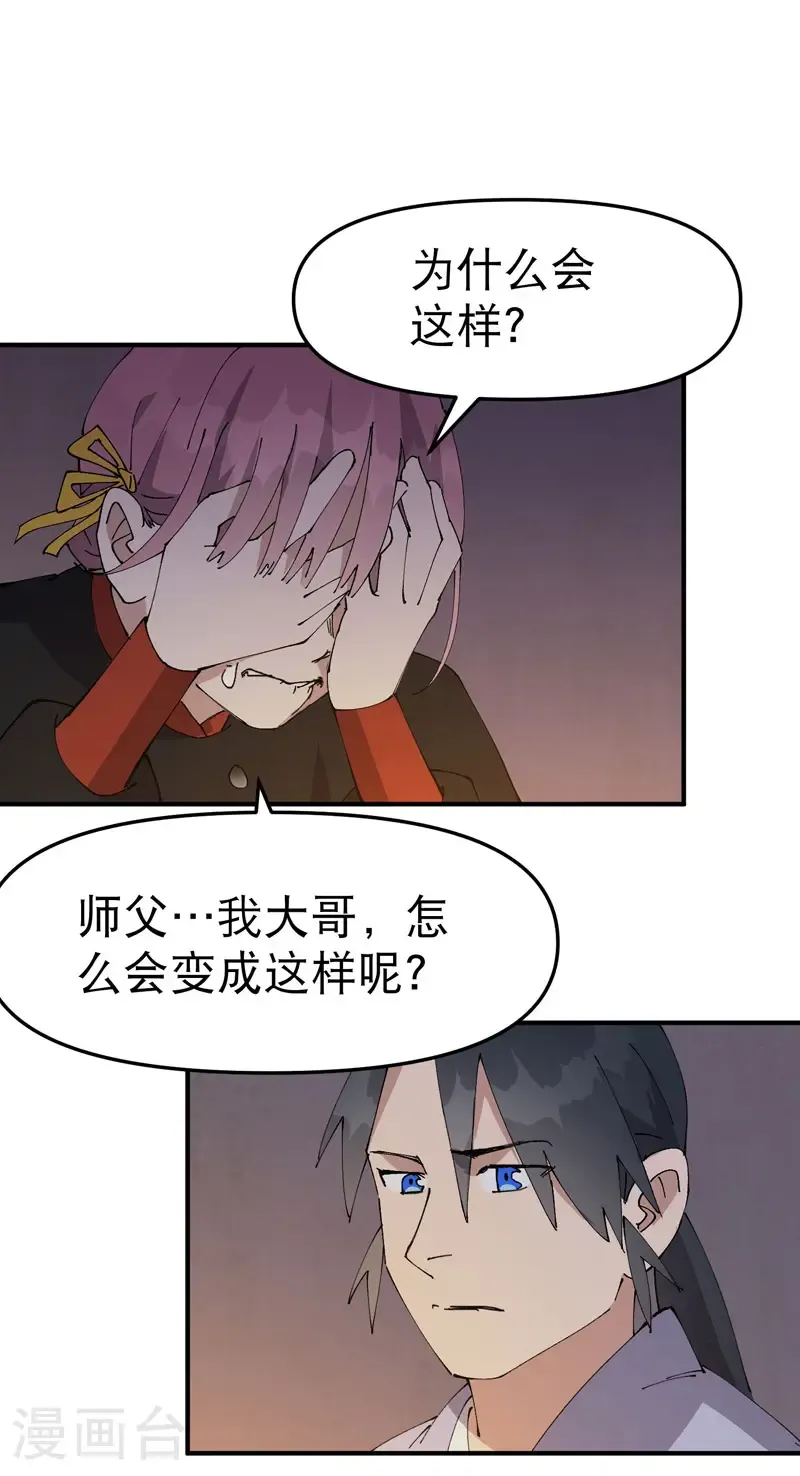 第241话 什么目的10