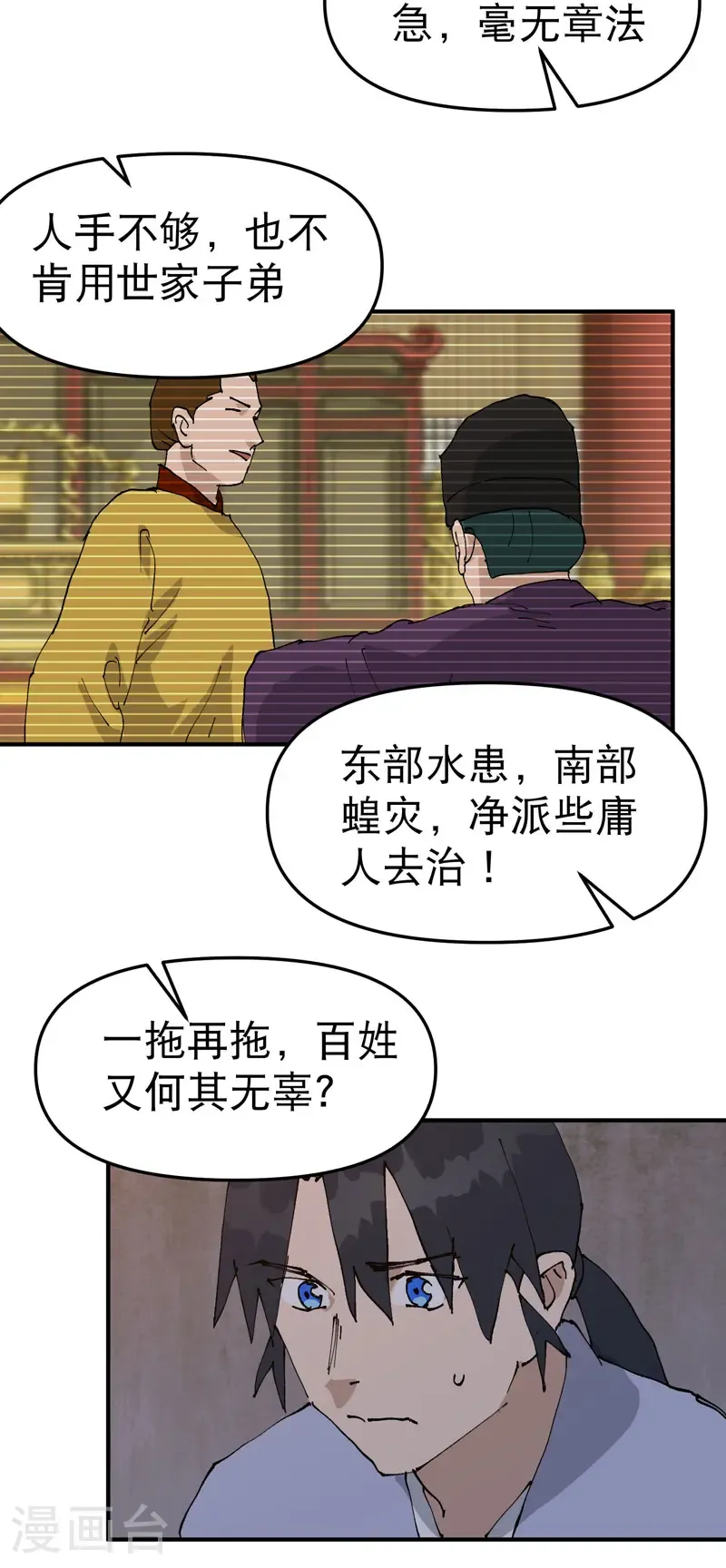 第236话 在我这里12