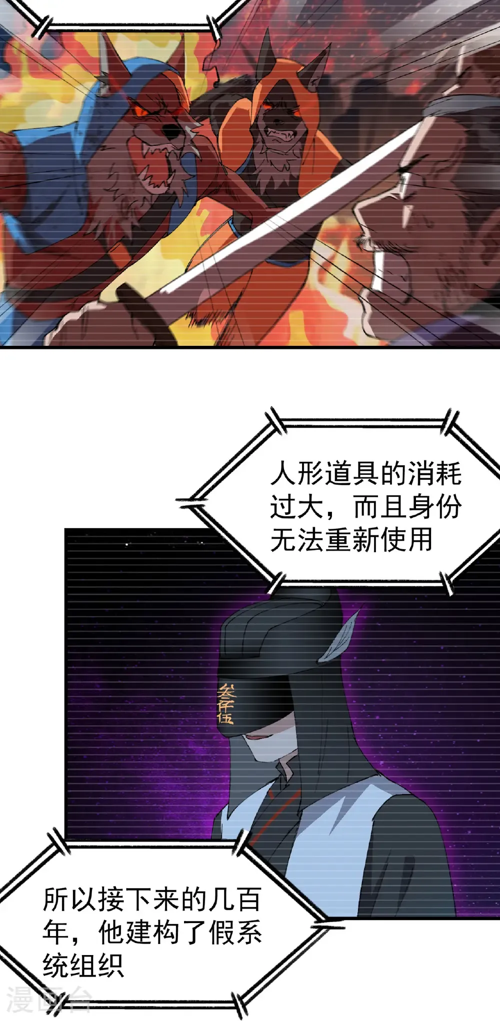 第227话 怀疑11