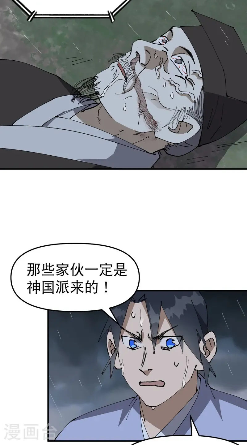 第233话 取蛊19