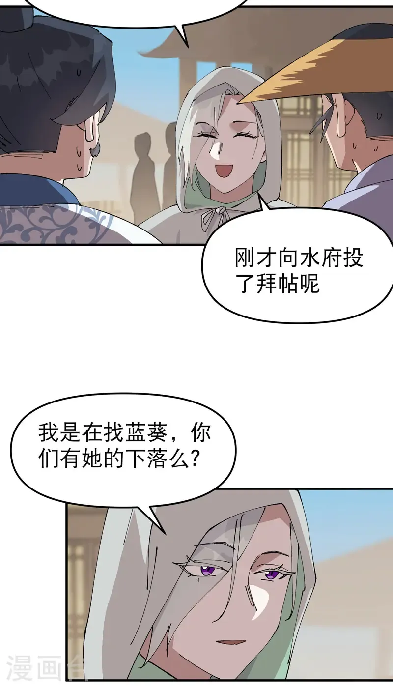 第243话 下水道11