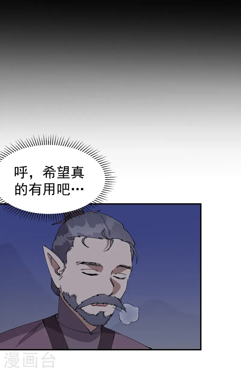 第260话 陷阱115