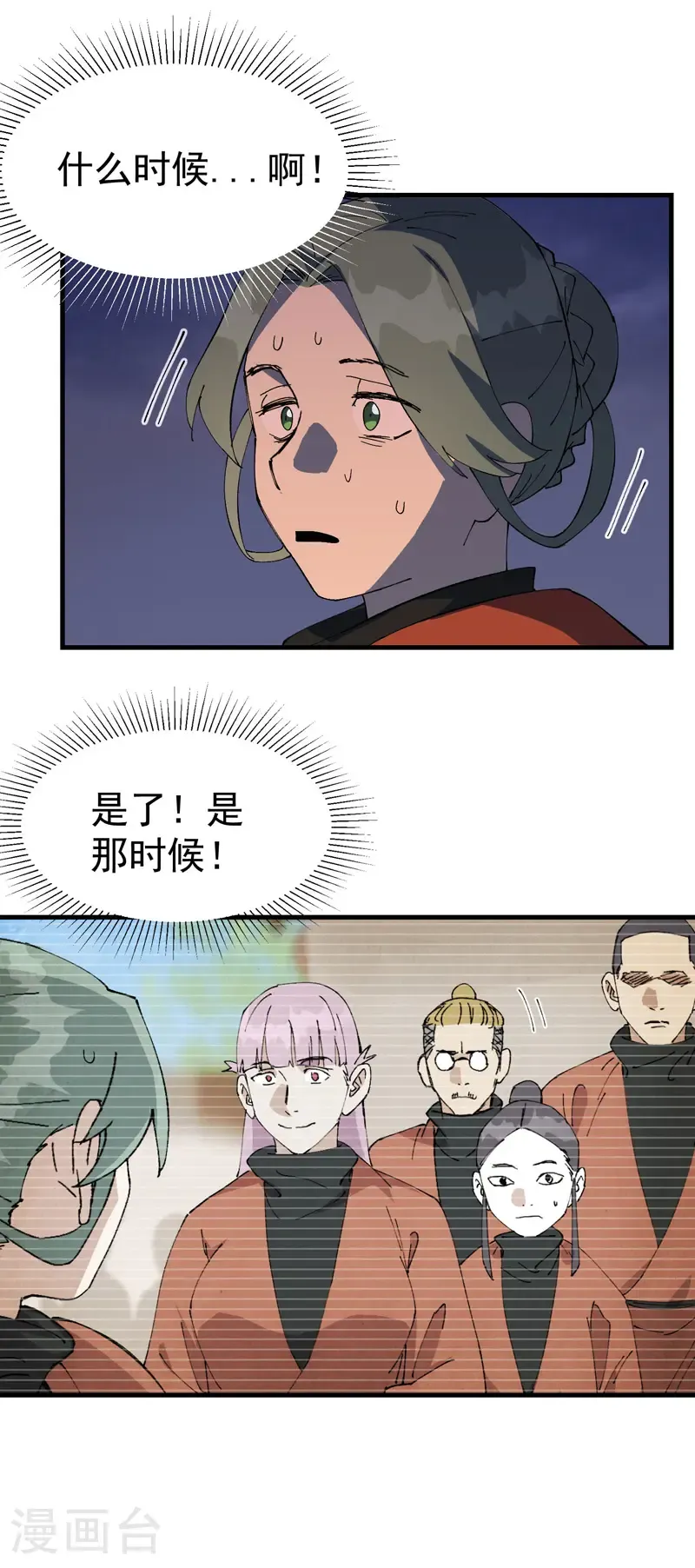 第210话 倒霉小妹13