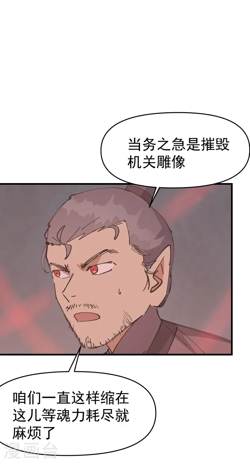 第264话 遗迹217