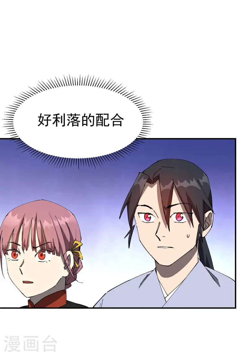 第259话 魔兽10