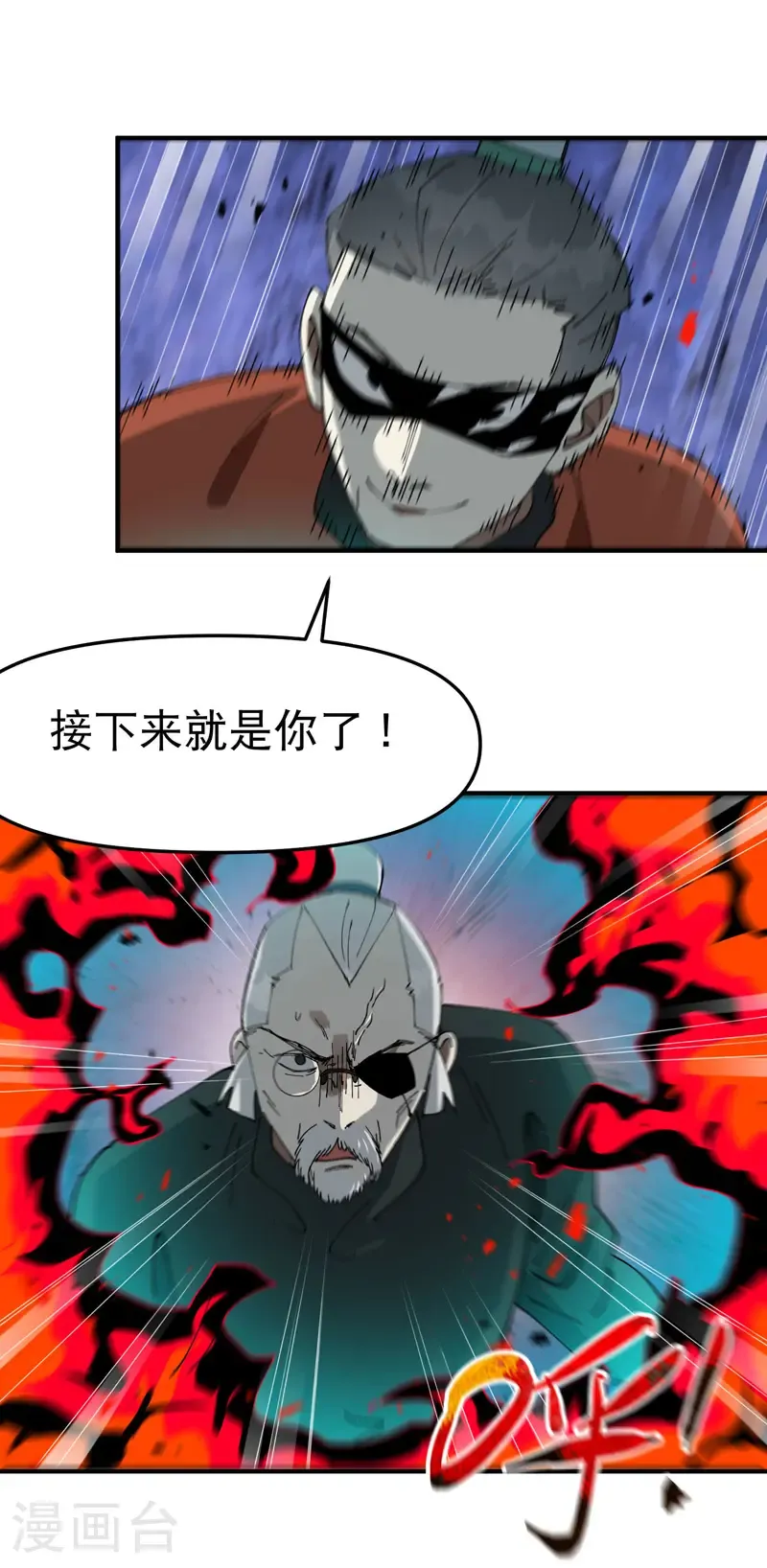 第223话 它是道具318