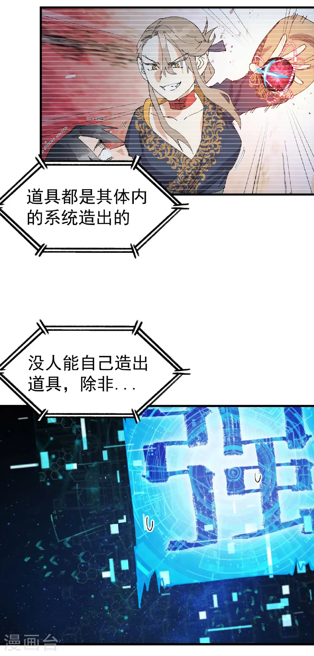 第227话 怀疑2
